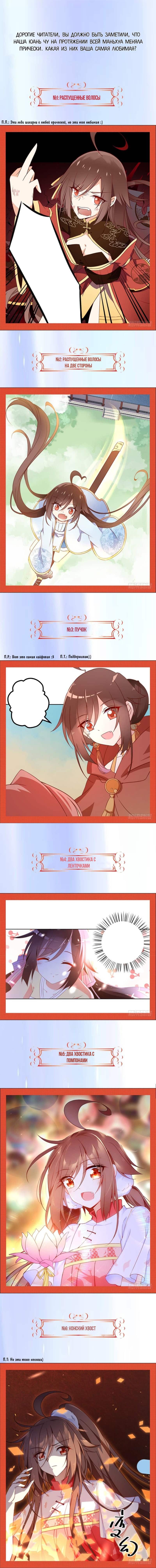 Манга Рождение сильнейшего мастера - Глава 78 Страница 5