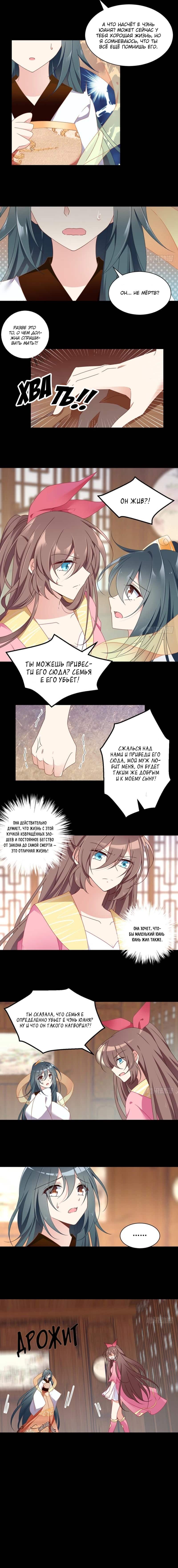 Манга Рождение сильнейшего мастера - Глава 77 Страница 3