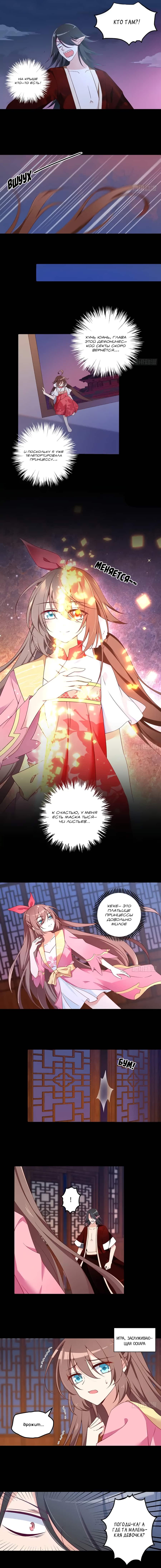 Манга Рождение сильнейшего мастера - Глава 76 Страница 2