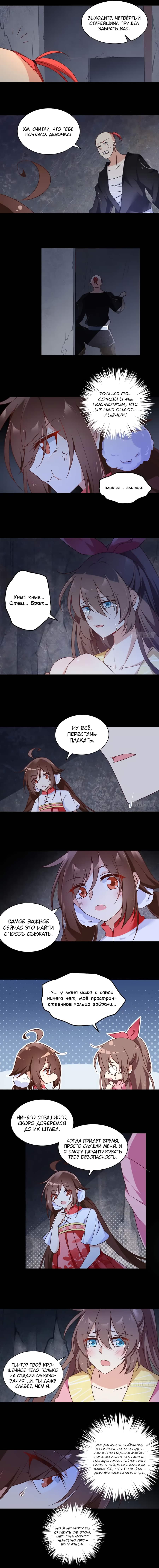 Манга Рождение сильнейшего мастера - Глава 74 Страница 2