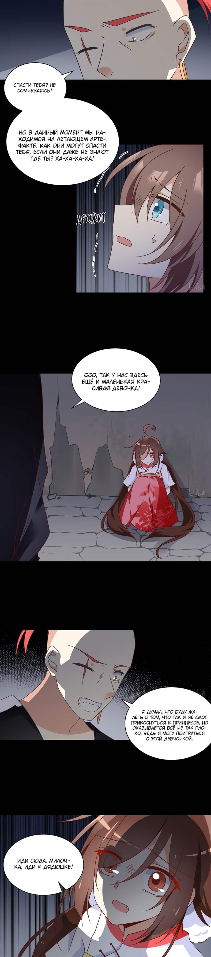 Манга Рождение сильнейшего мастера - Глава 73 Страница 4