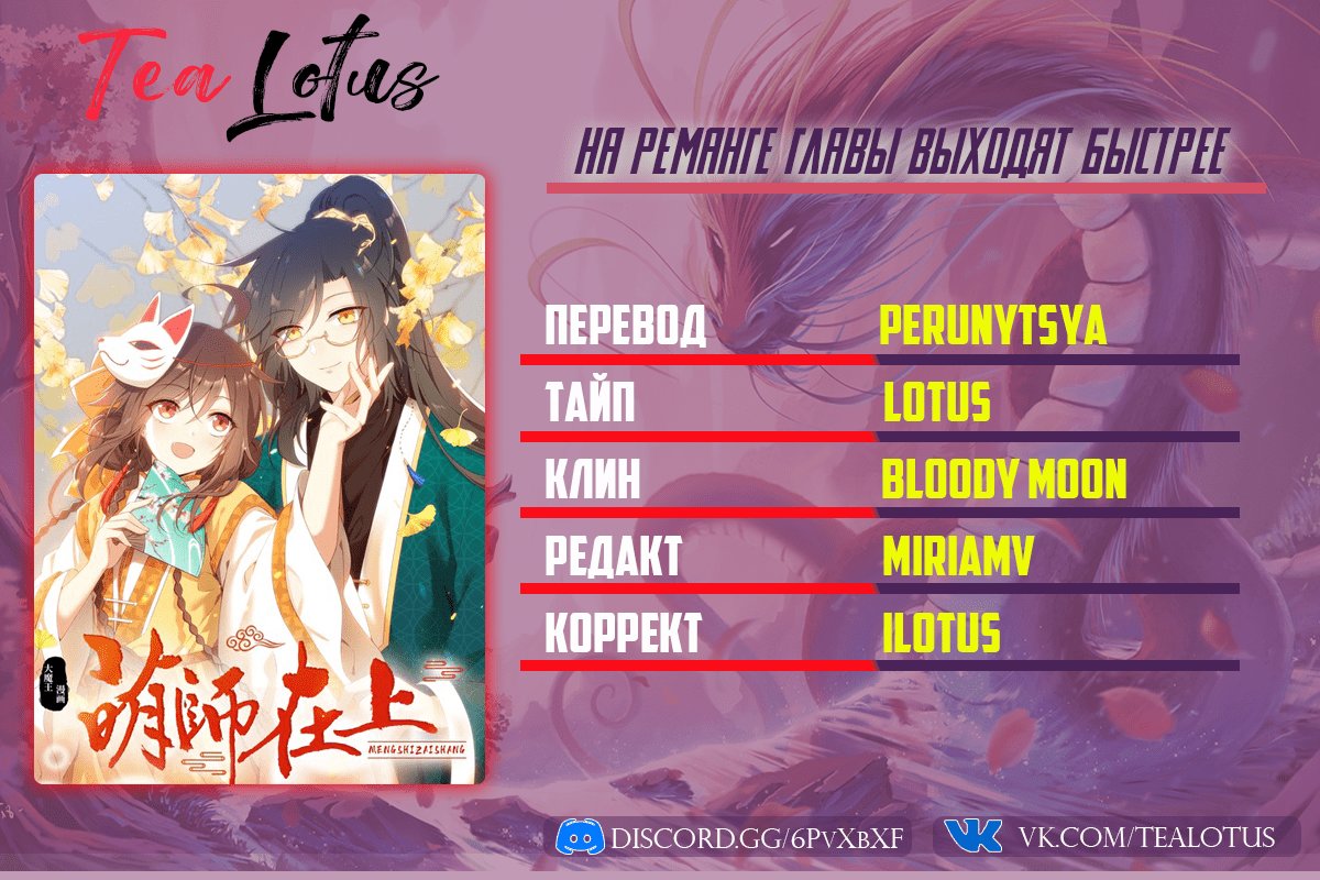 Манга Рождение сильнейшего мастера - Глава 72 Страница 5