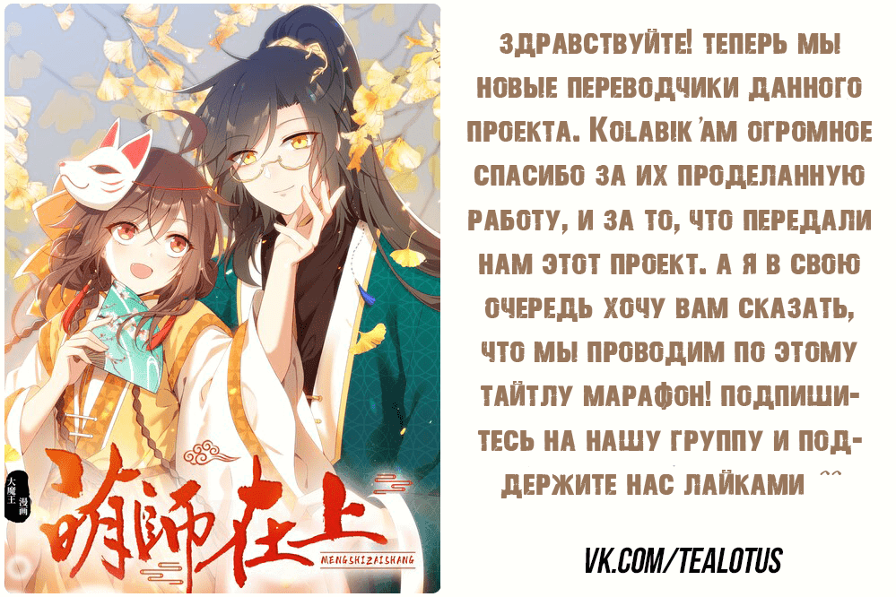 Манга Рождение сильнейшего мастера - Глава 71 Страница 1