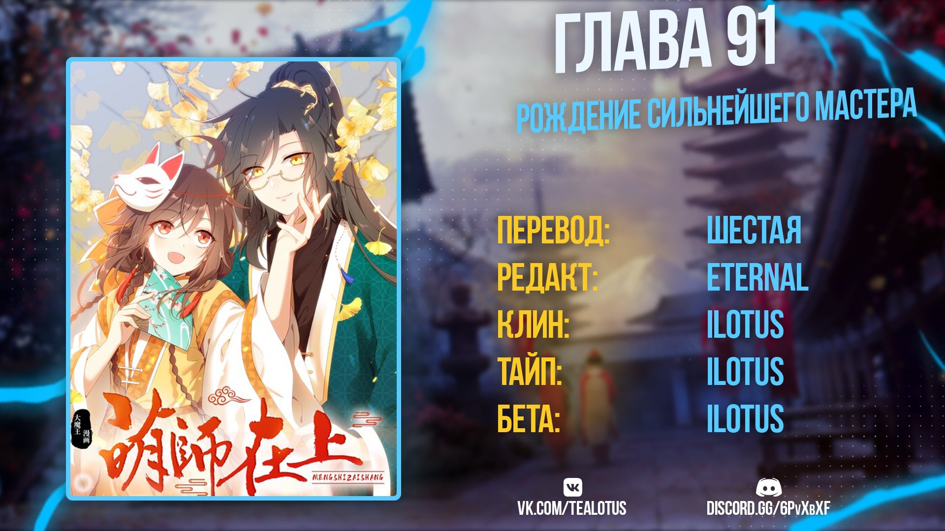 Манга Рождение сильнейшего мастера - Глава 92 Страница 4