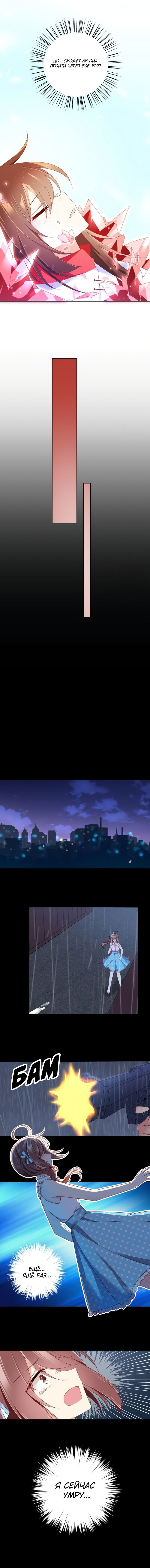 Манга Рождение сильнейшего мастера - Глава 98 Страница 4