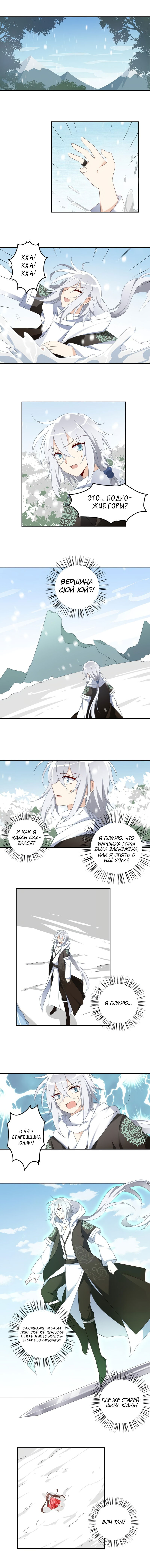 Манга Рождение сильнейшего мастера - Глава 98 Страница 1