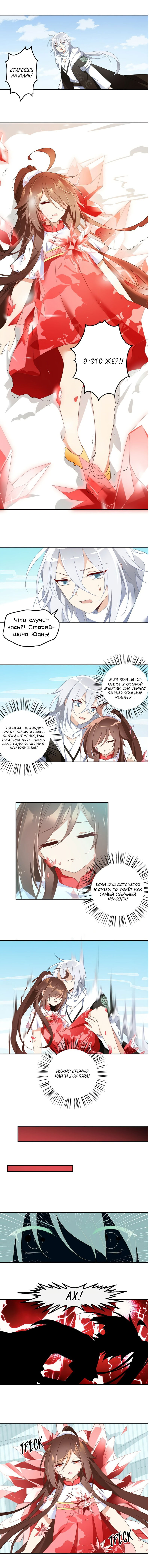 Манга Рождение сильнейшего мастера - Глава 98 Страница 2