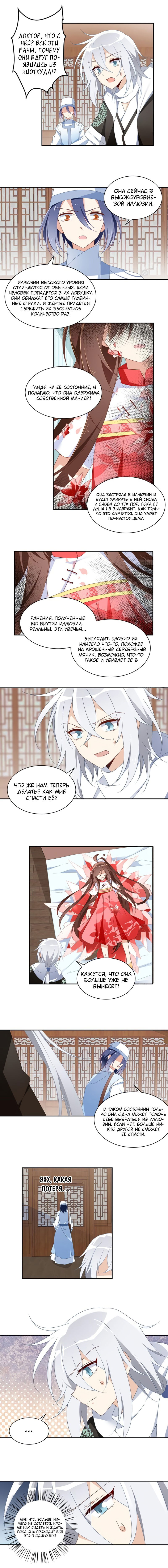 Манга Рождение сильнейшего мастера - Глава 98 Страница 3