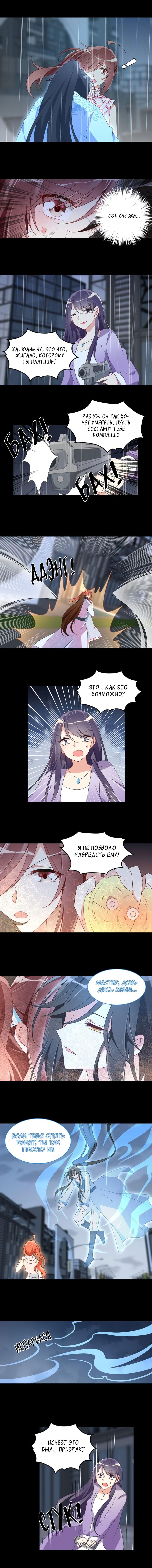 Манга Рождение сильнейшего мастера - Глава 101 Страница 1