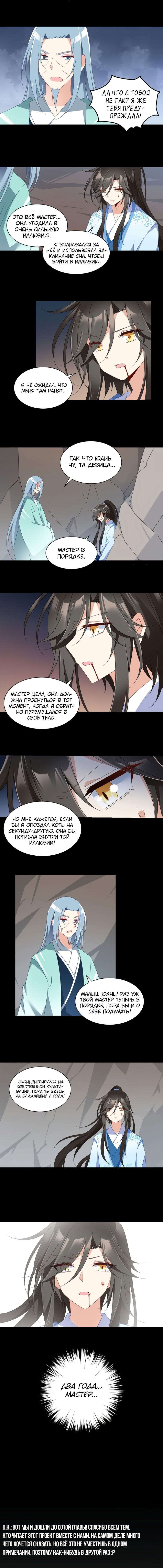 Манга Рождение сильнейшего мастера - Глава 101 Страница 3