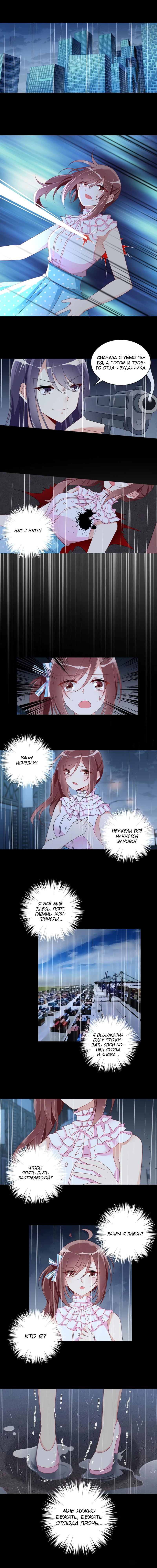 Манга Рождение сильнейшего мастера - Глава 100 Страница 1