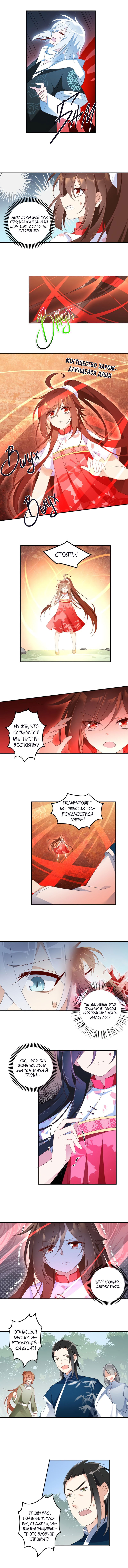 Манга Рождение сильнейшего мастера - Глава 106 Страница 2