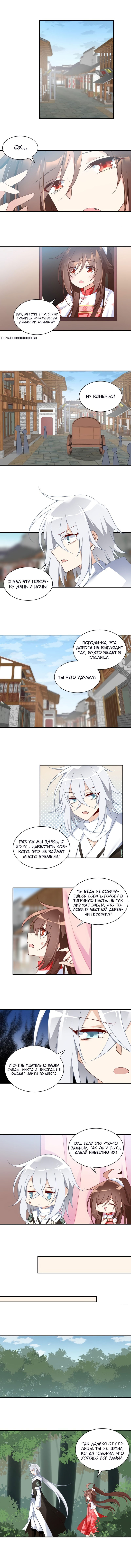 Манга Рождение сильнейшего мастера - Глава 105 Страница 1