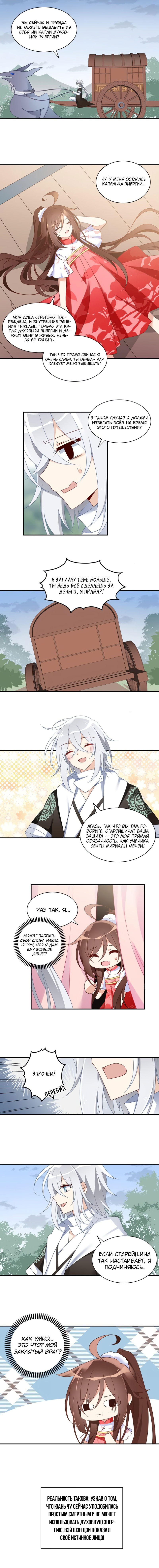 Манга Рождение сильнейшего мастера - Глава 104 Страница 1