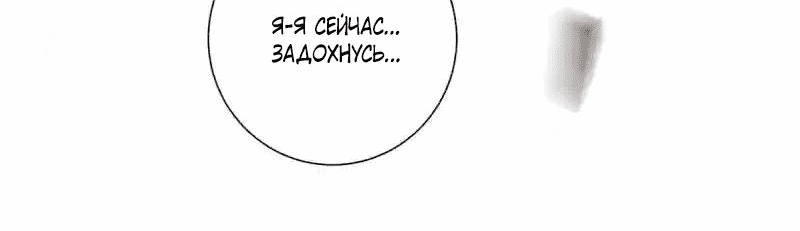 Манга Рождение сильнейшего мастера - Глава 366 Страница 16