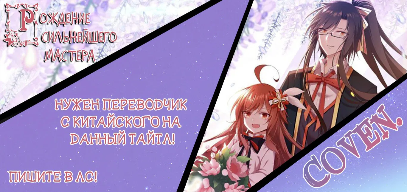 Манга Рождение сильнейшего мастера - Глава 377 Страница 12