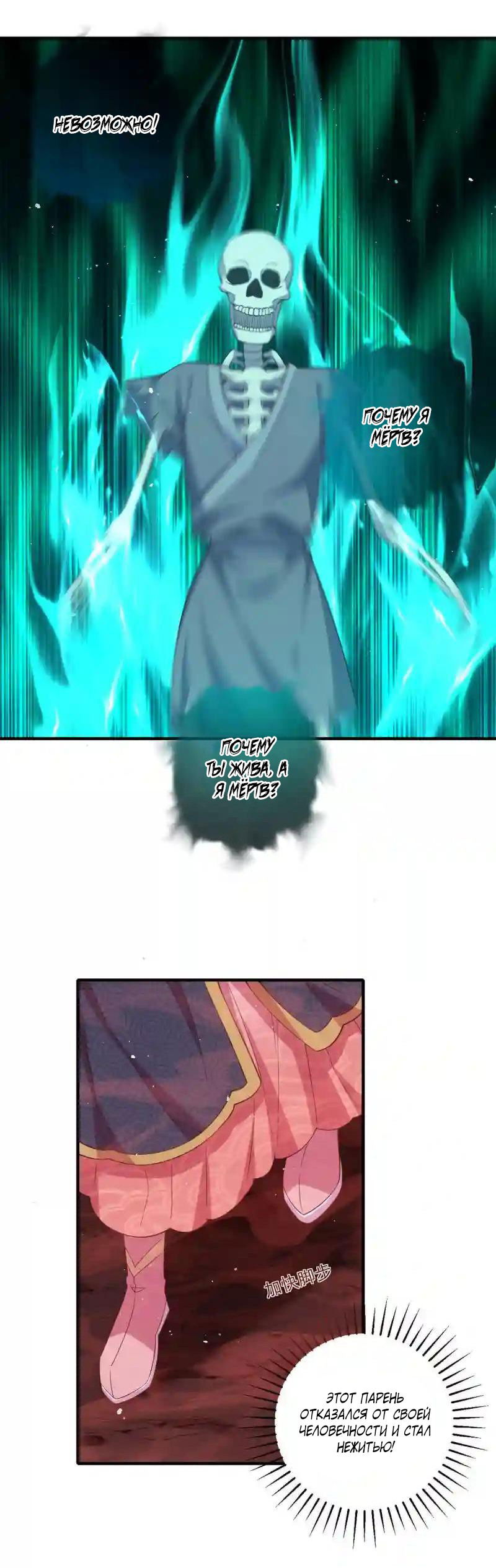 Манга Рождение сильнейшего мастера - Глава 376 Страница 14