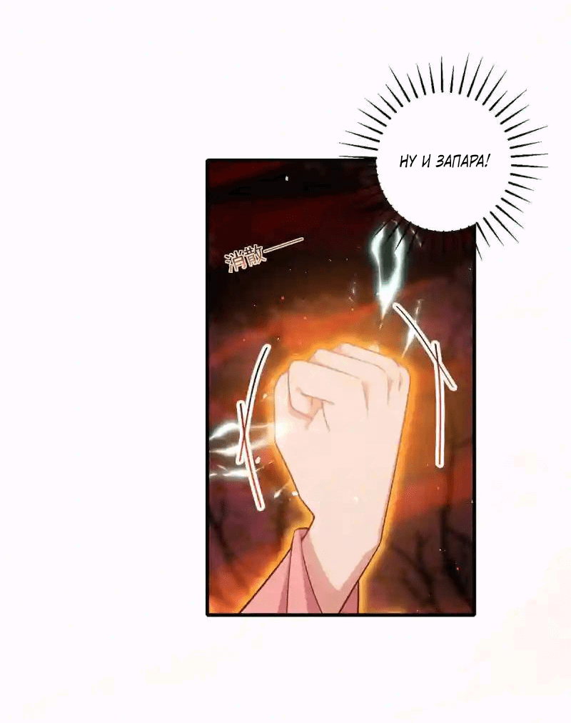 Манга Рождение сильнейшего мастера - Глава 376 Страница 19