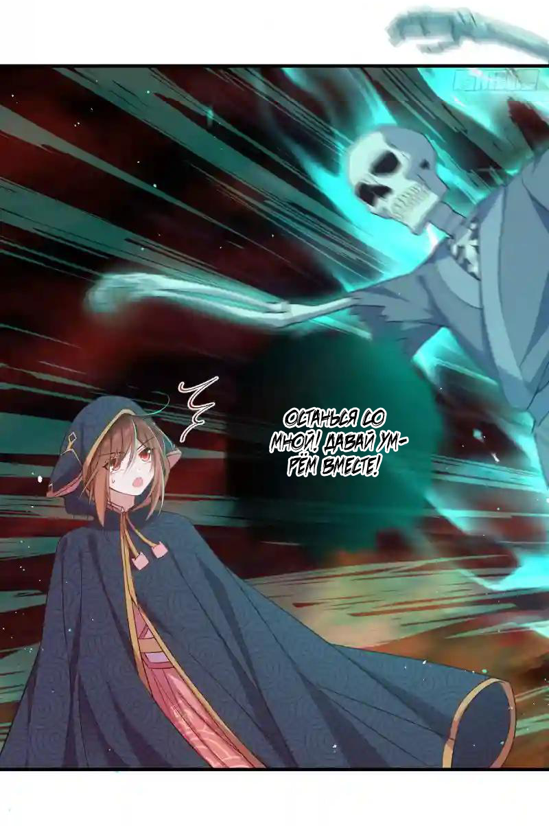 Манга Рождение сильнейшего мастера - Глава 376 Страница 15