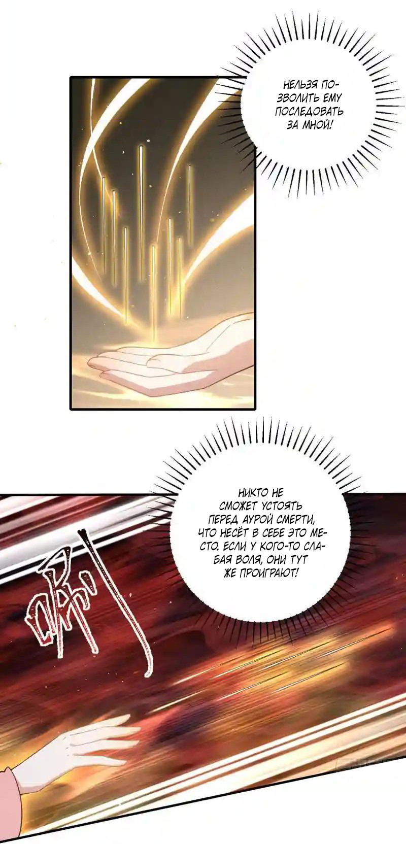 Манга Рождение сильнейшего мастера - Глава 376 Страница 16
