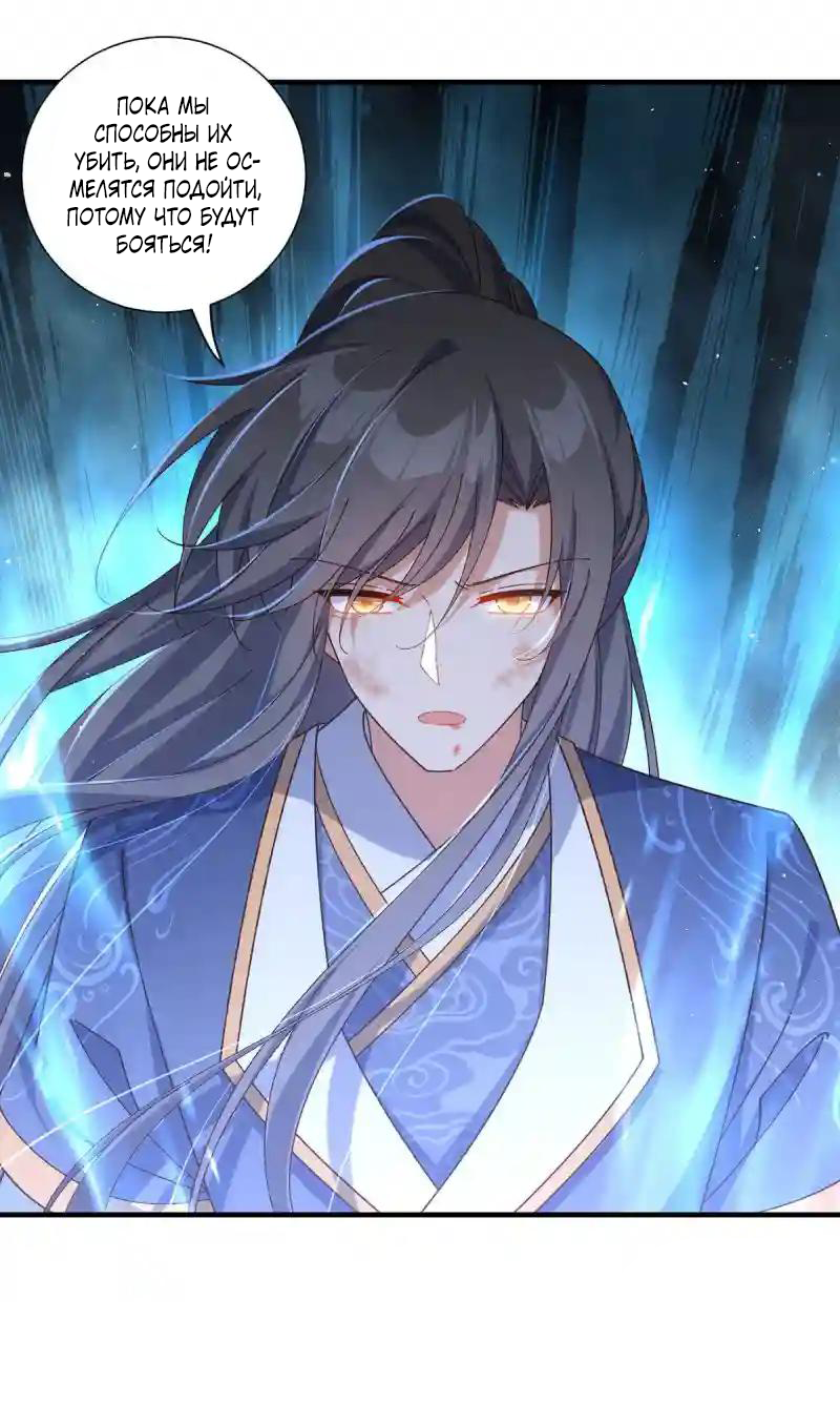 Манга Рождение сильнейшего мастера - Глава 376 Страница 23