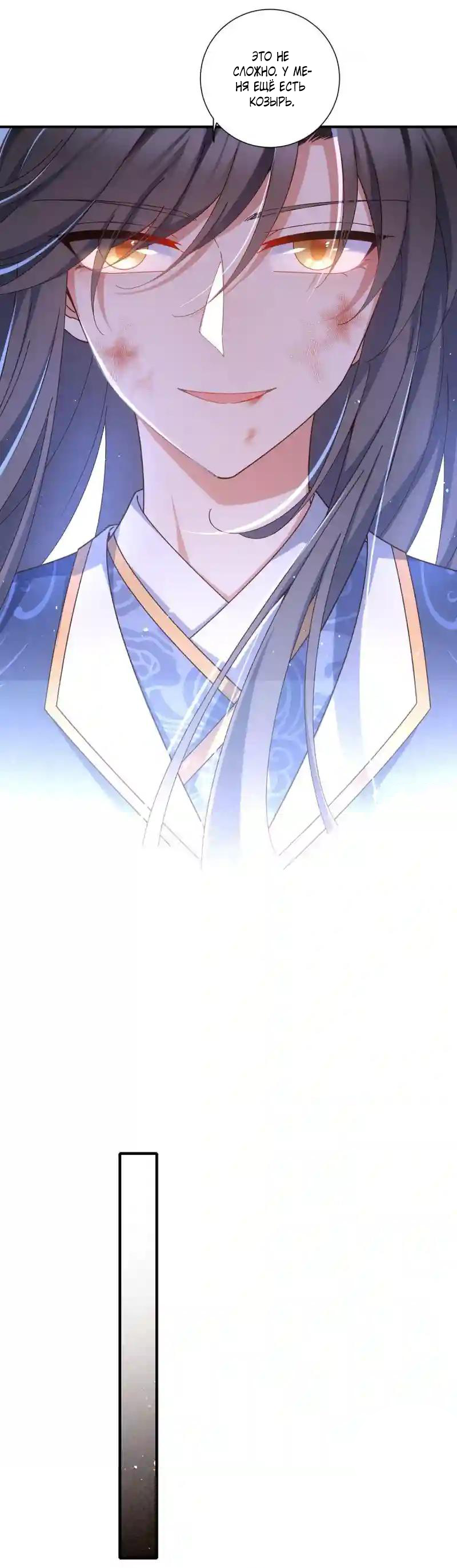 Манга Рождение сильнейшего мастера - Глава 376 Страница 25