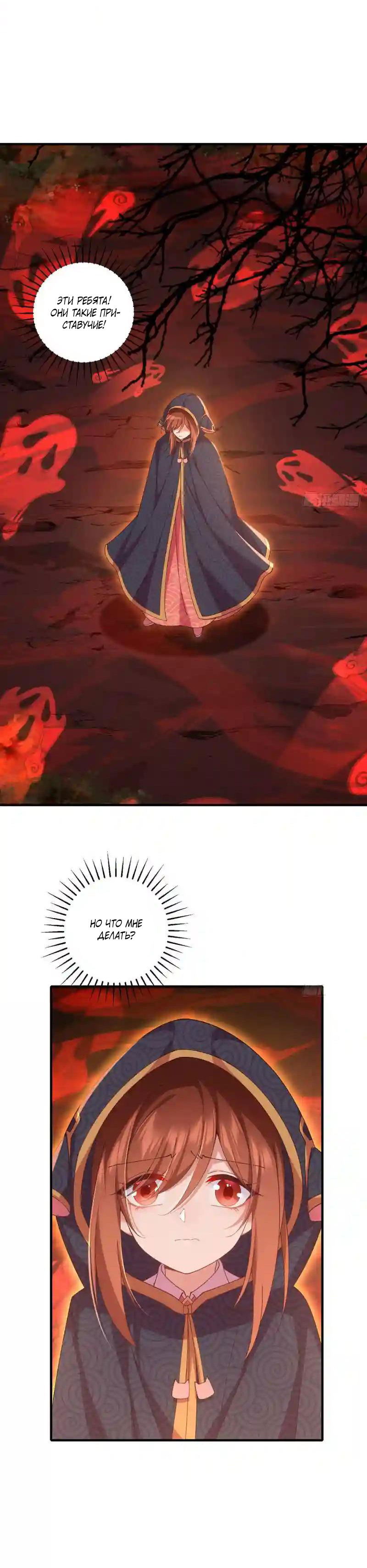 Манга Рождение сильнейшего мастера - Глава 376 Страница 28