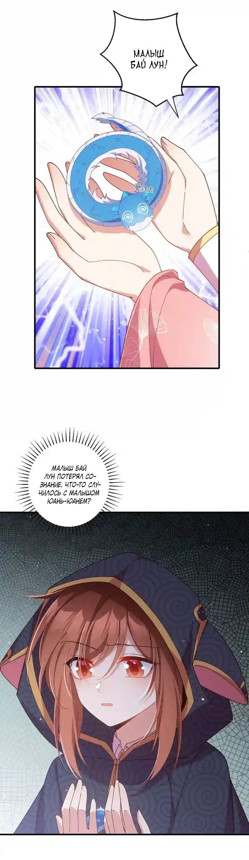 Манга Рождение сильнейшего мастера - Глава 376 Страница 27