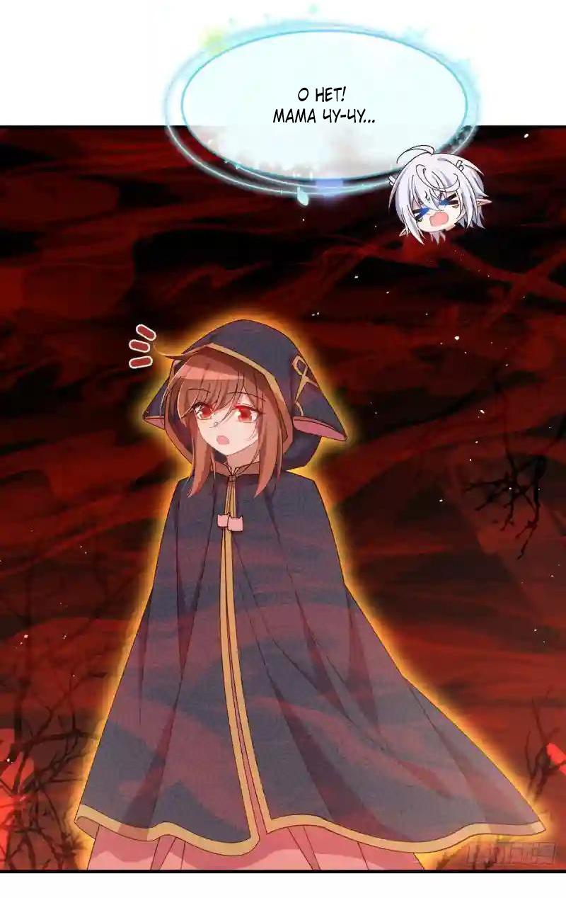 Манга Рождение сильнейшего мастера - Глава 376 Страница 26