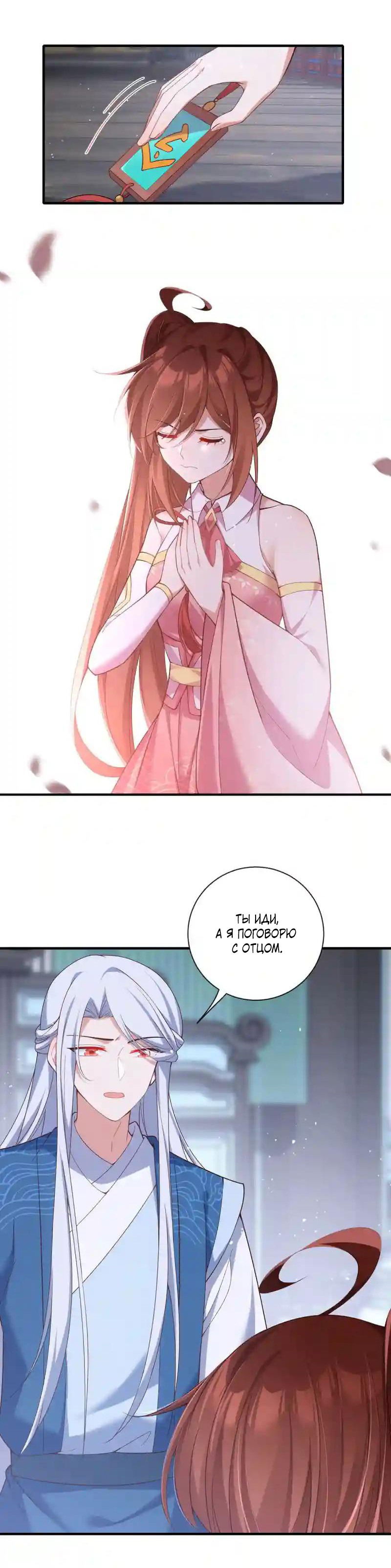 Манга Рождение сильнейшего мастера - Глава 376 Страница 8