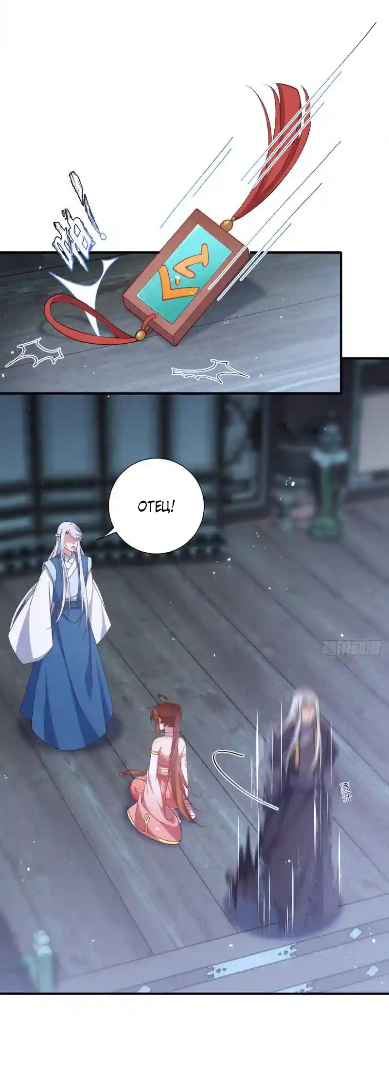 Манга Рождение сильнейшего мастера - Глава 376 Страница 7