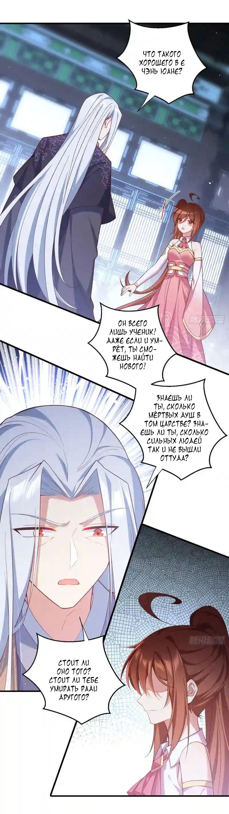 Манга Рождение сильнейшего мастера - Глава 376 Страница 1