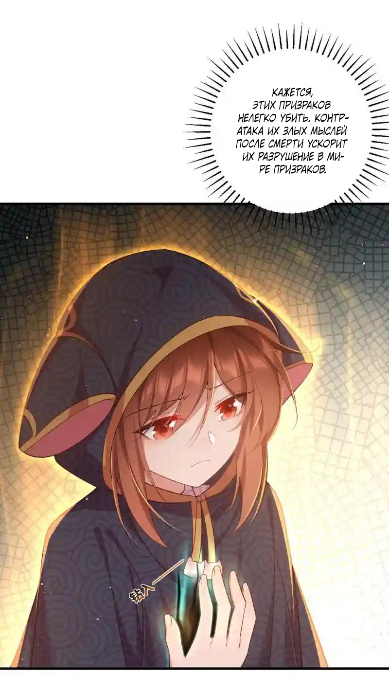 Манга Рождение сильнейшего мастера - Глава 376 Страница 18