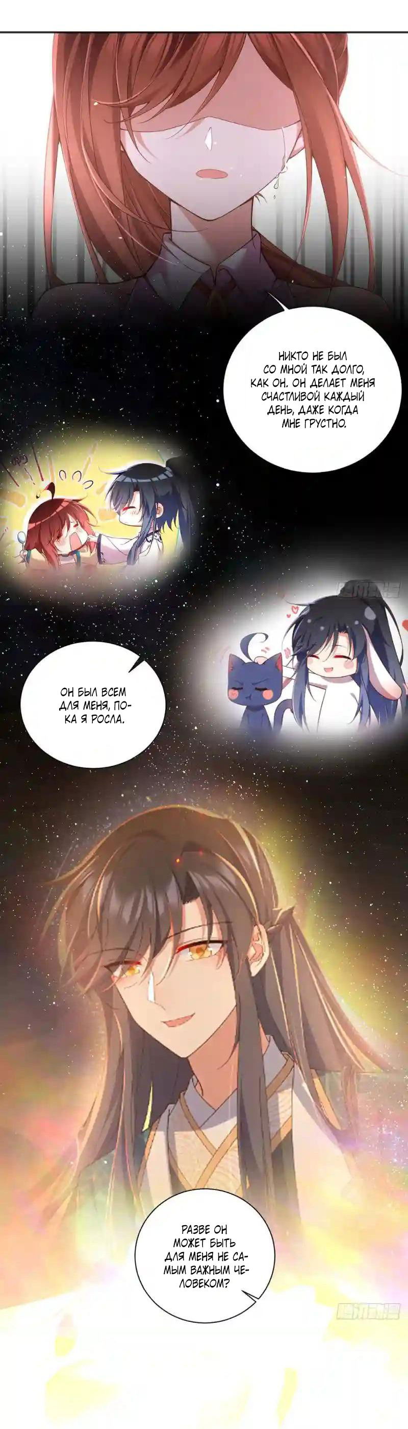 Манга Рождение сильнейшего мастера - Глава 376 Страница 5