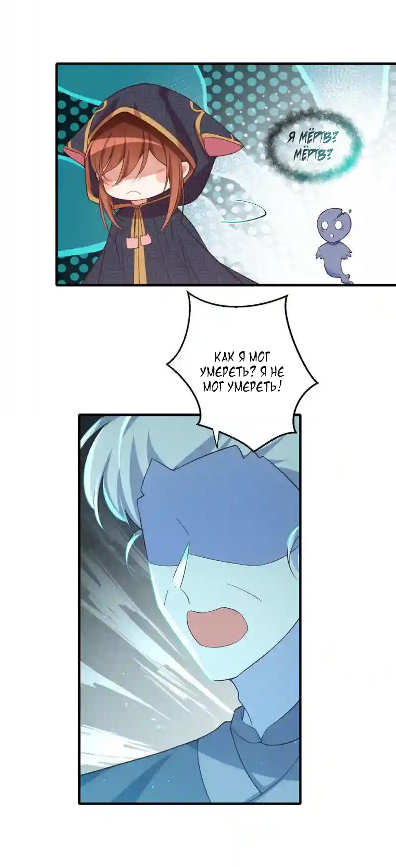 Манга Рождение сильнейшего мастера - Глава 376 Страница 12