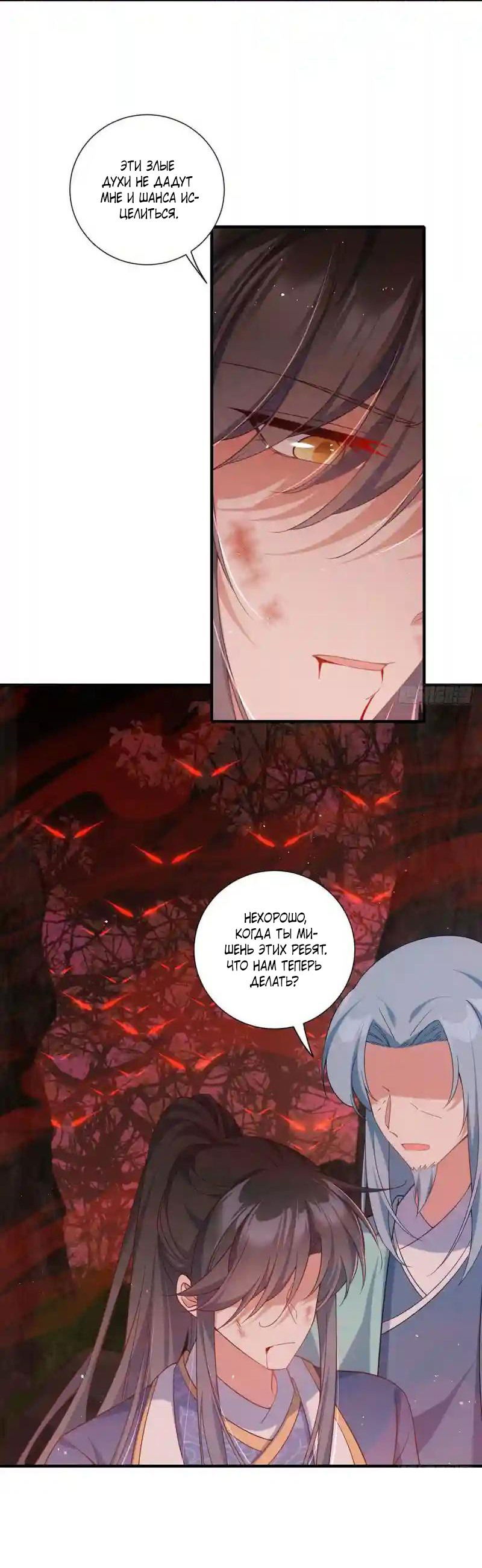 Манга Рождение сильнейшего мастера - Глава 376 Страница 21