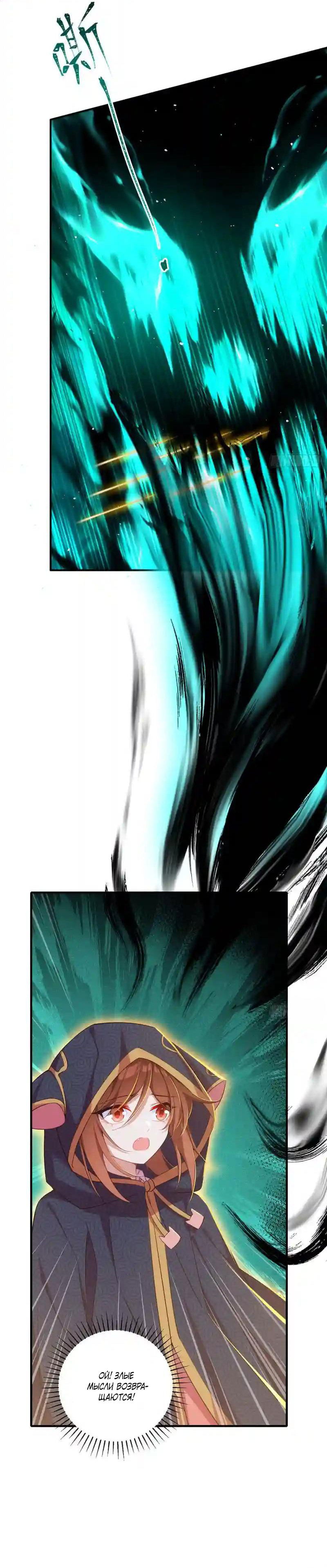 Манга Рождение сильнейшего мастера - Глава 376 Страница 17