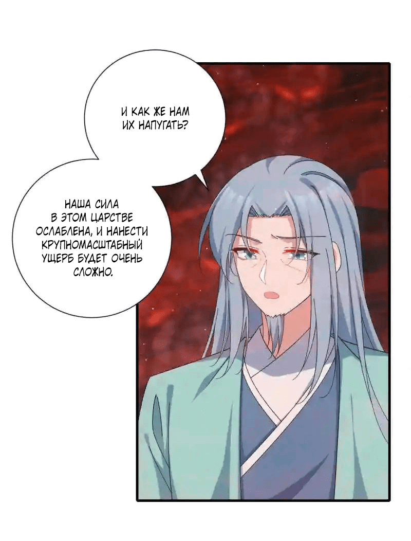 Манга Рождение сильнейшего мастера - Глава 376 Страница 24