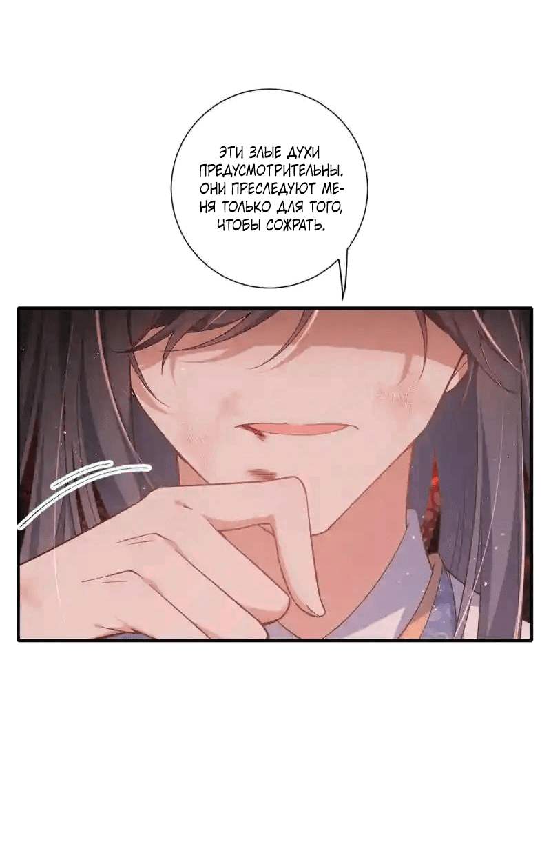 Манга Рождение сильнейшего мастера - Глава 376 Страница 22