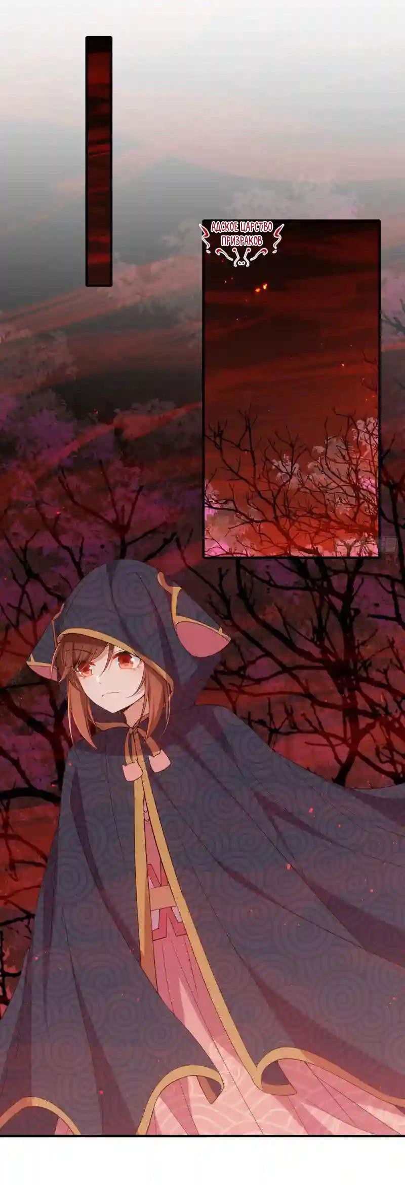 Манга Рождение сильнейшего мастера - Глава 376 Страница 10