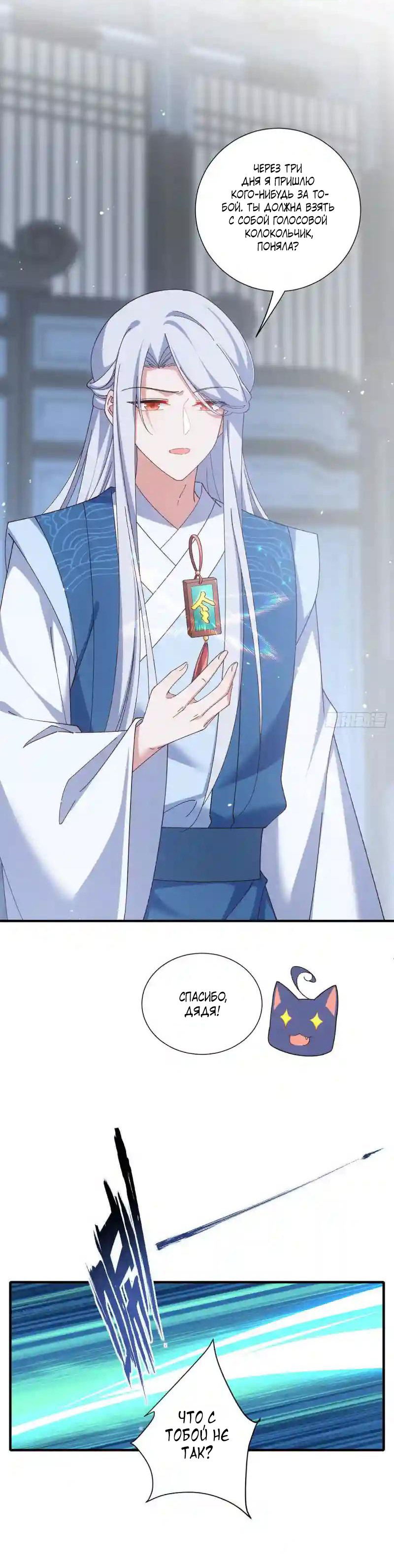 Манга Рождение сильнейшего мастера - Глава 375 Страница 15