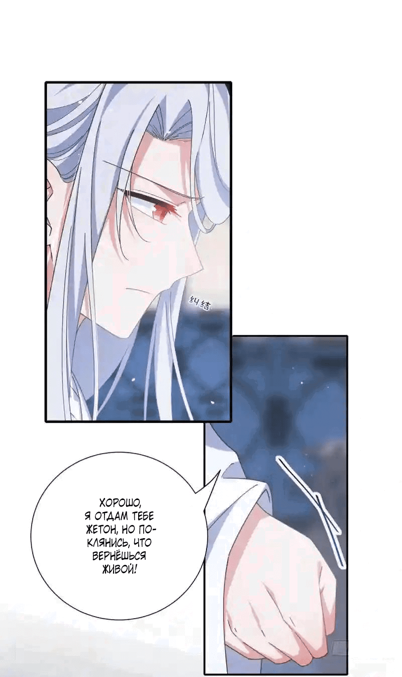 Манга Рождение сильнейшего мастера - Глава 375 Страница 14