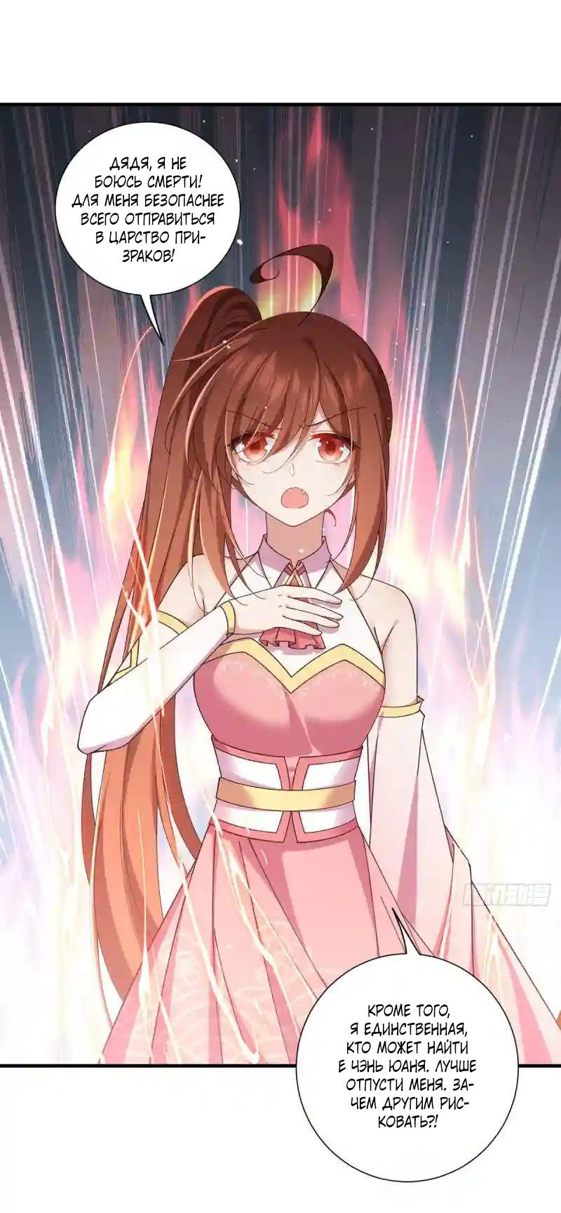 Манга Рождение сильнейшего мастера - Глава 375 Страница 6