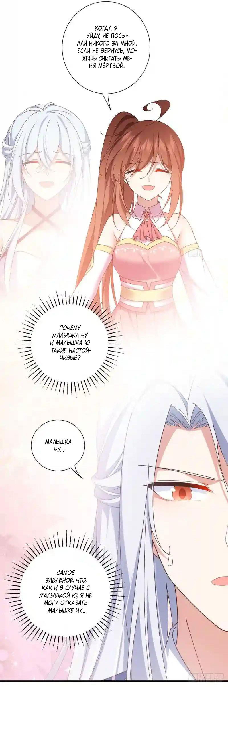 Манга Рождение сильнейшего мастера - Глава 375 Страница 13