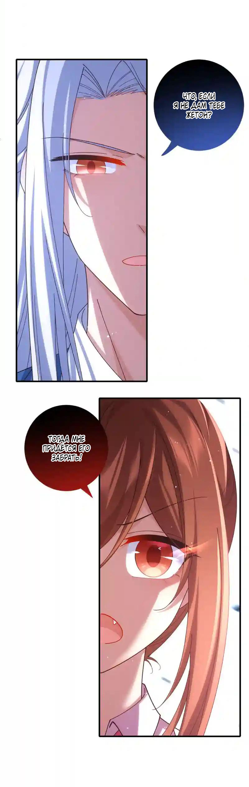 Манга Рождение сильнейшего мастера - Глава 375 Страница 10