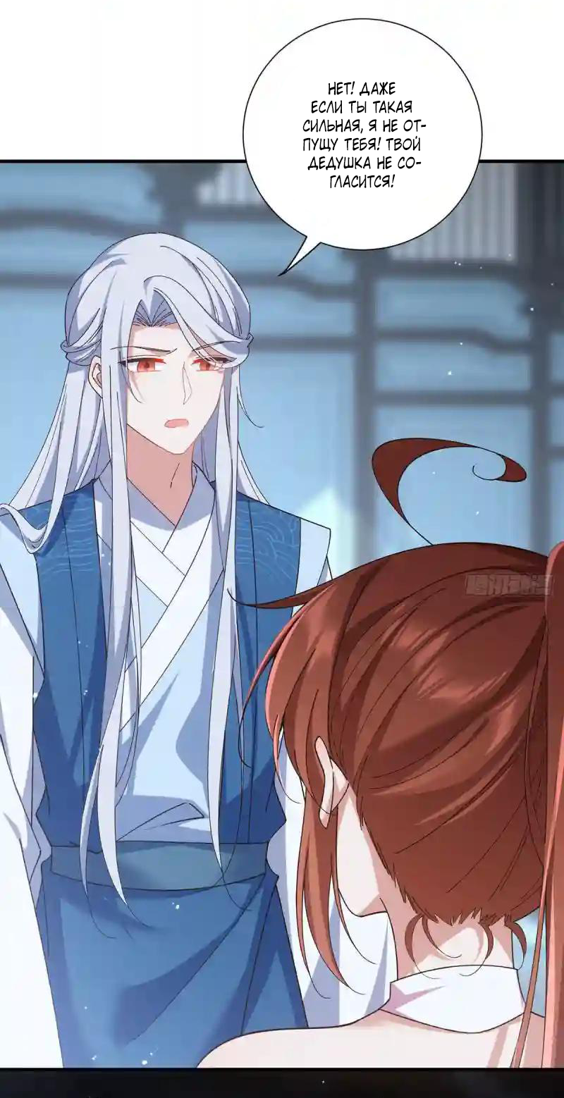 Манга Рождение сильнейшего мастера - Глава 375 Страница 8