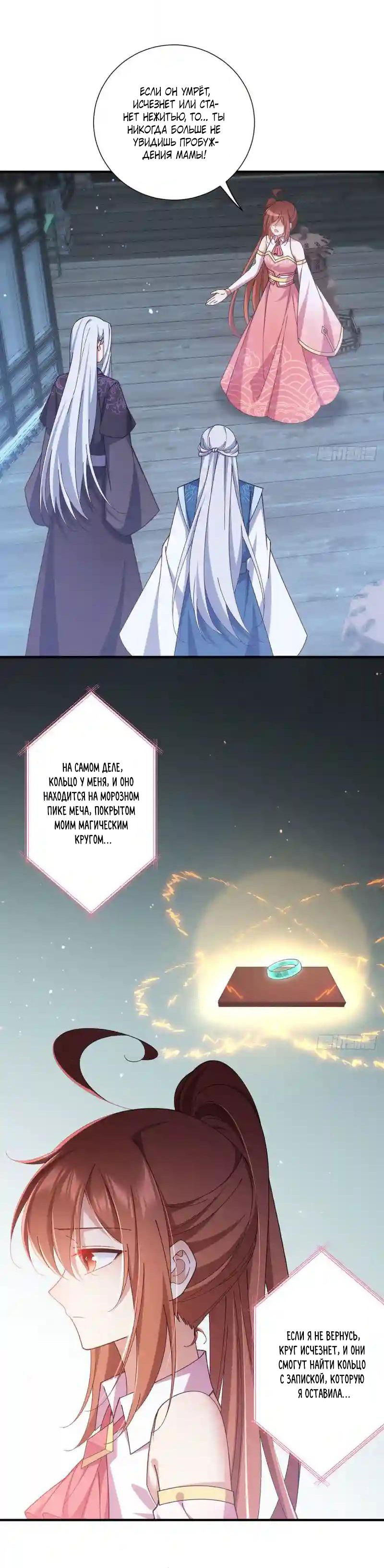 Манга Рождение сильнейшего мастера - Глава 375 Страница 19