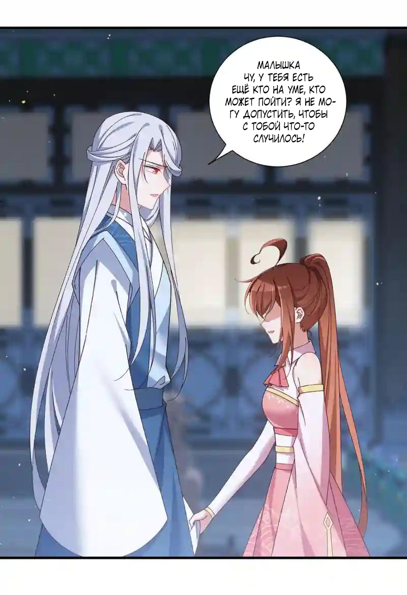 Манга Рождение сильнейшего мастера - Глава 375 Страница 11