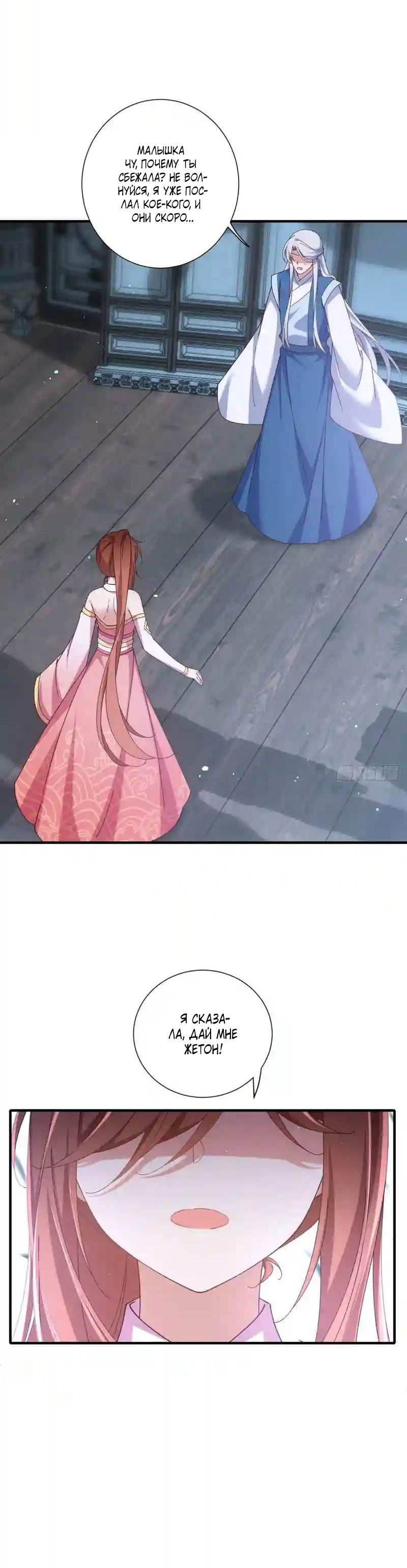 Манга Рождение сильнейшего мастера - Глава 375 Страница 5