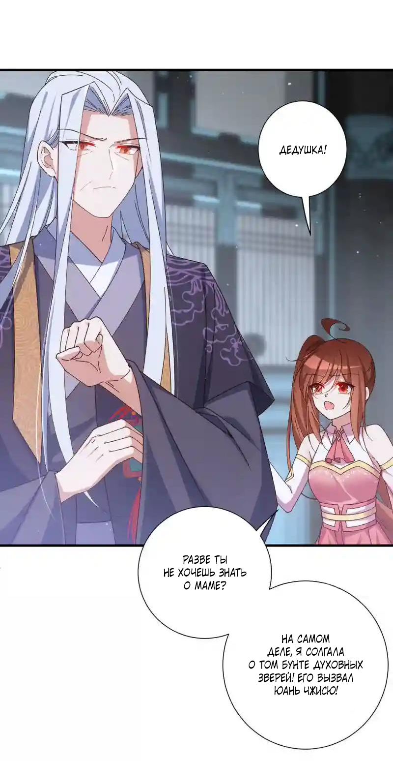 Манга Рождение сильнейшего мастера - Глава 375 Страница 17